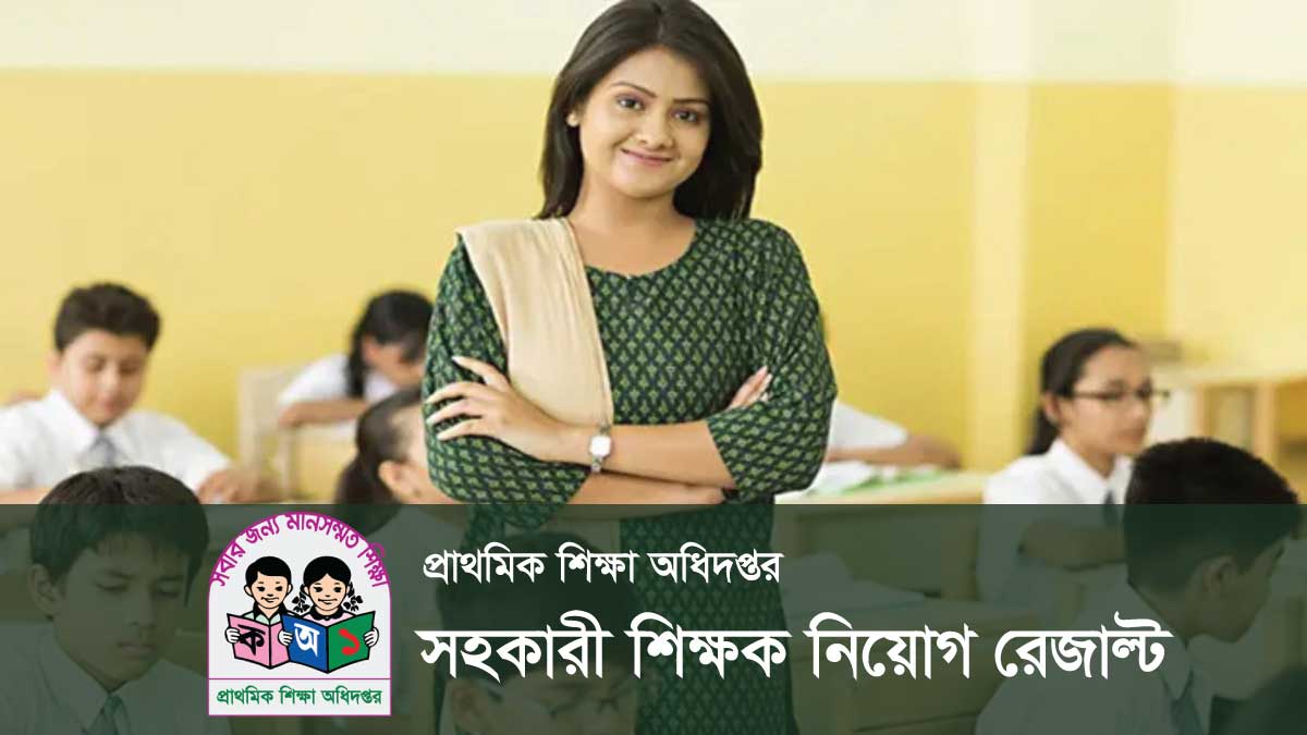 Primary Result for Assistant Teacher